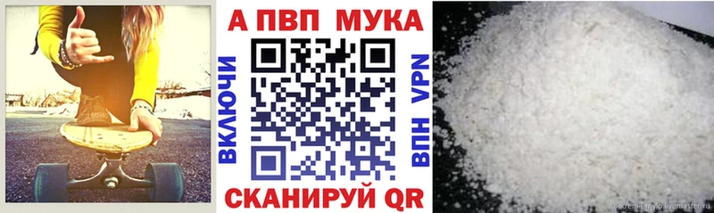 блэк спрут зеркало  Усолье  A-PVP Crystall 
