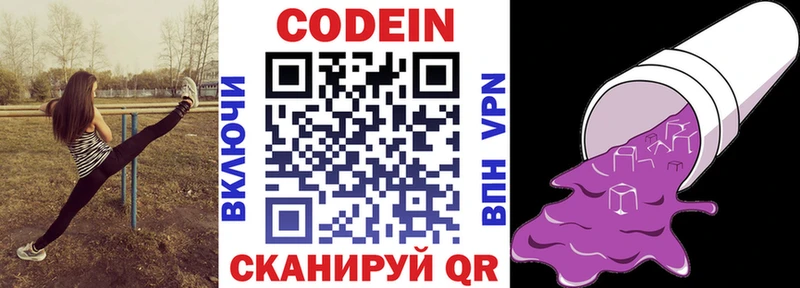 Codein Purple Drank  Усолье 