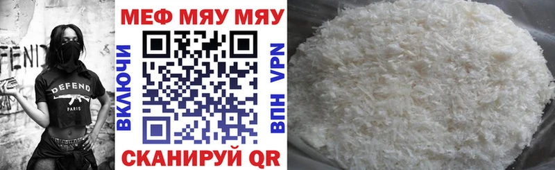Мефедрон мука Усолье