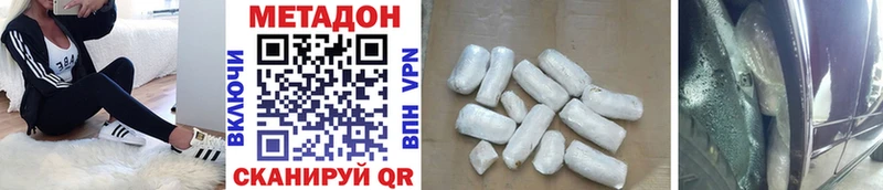 МЕТАДОН VHQ  Усолье 