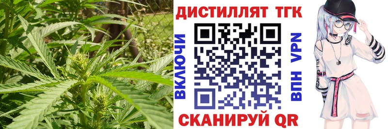ТГК вейп с тгк  Усолье 